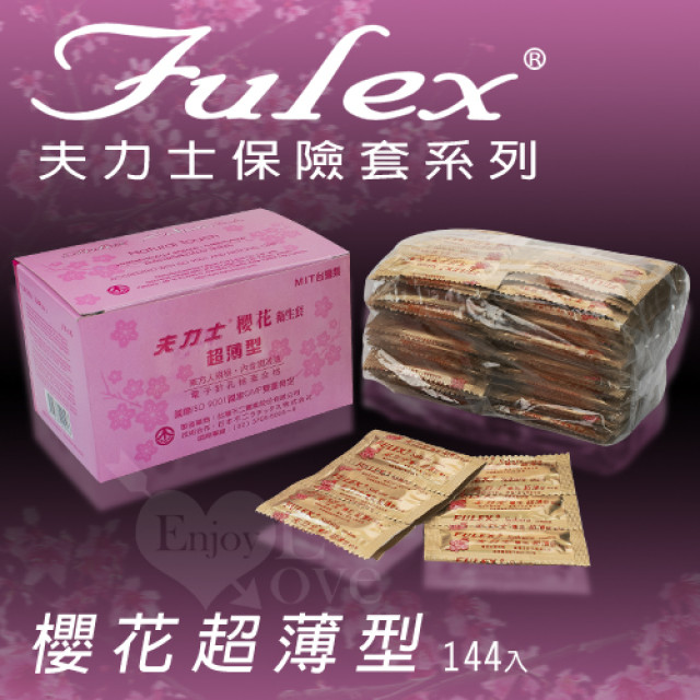 櫻花超薄型保險套 144片﹝大盒裝﹞
