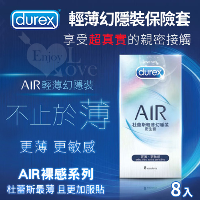 AIR輕薄幻隱裝衛生套 8入