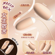 Magic Box 魔術盒 學生宿舍女用酥麻震撼蜜豆入體搗陰雙跳蛋﹝12頻調控+磁吸盒+親膚觸感+USB充電﹞
