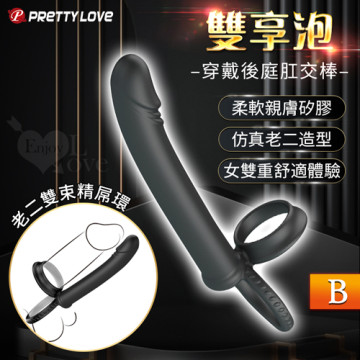 雙享泡 男穿戴老二雙束精屌環+仿真老二後庭肛交棒-B﹝女雙重舒適體驗+親膚矽膠滑順﹞