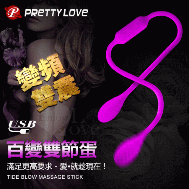 百變雙節蛋B - 全方位刺激﹝雙震馬達+USB充電+靜音防水﹞