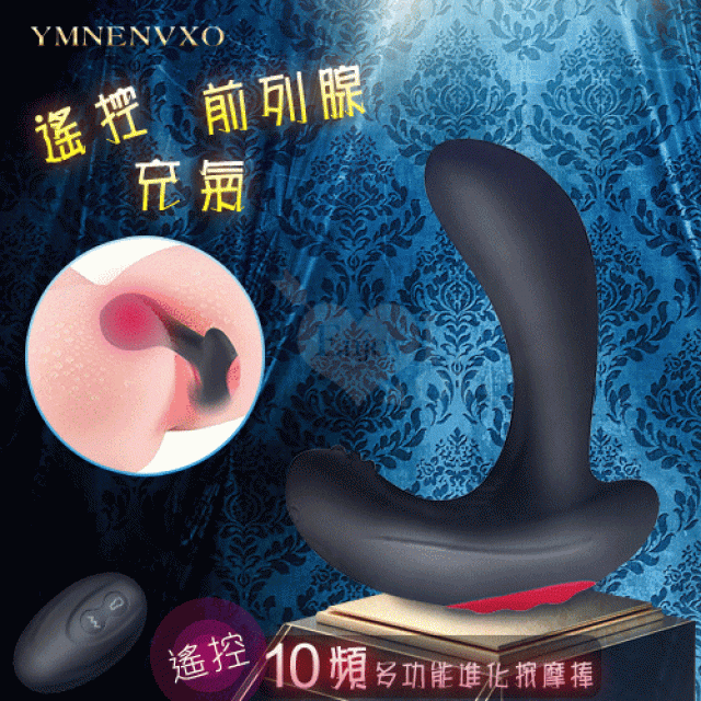YMNENVXO 遙控充氣前列腺後庭多功能進化按摩棒﹝兩種操控+無線遙控+充氣膨脹+10頻震動+雙頭震顫+便捷充電﹞