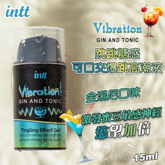Vibration 跳跳糖感 可口交爆跳式快感增強液 15ml﹝金湯尼口味﹞