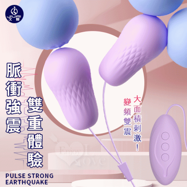 JIUAI 双圓大震彈 ‧ 超顫爽酥麻 8檔速抓不住強大震動力按摩雙蛋