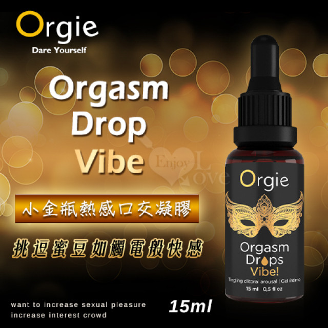 Orgasm Drop Vibe小金瓶挑逗蜜豆熱感口交凝膠 15ml