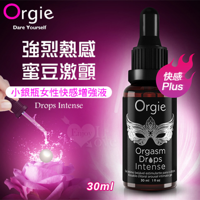 Drops Intense 小銀瓶女性持續強烈快感增強液 30ml【3倍強效】
