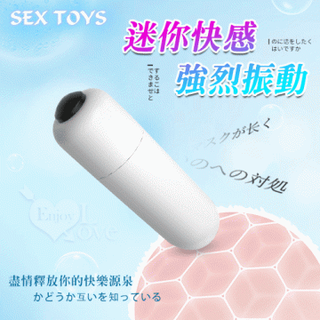 SEX TOYS ‧ 迷你無線快感跳蛋