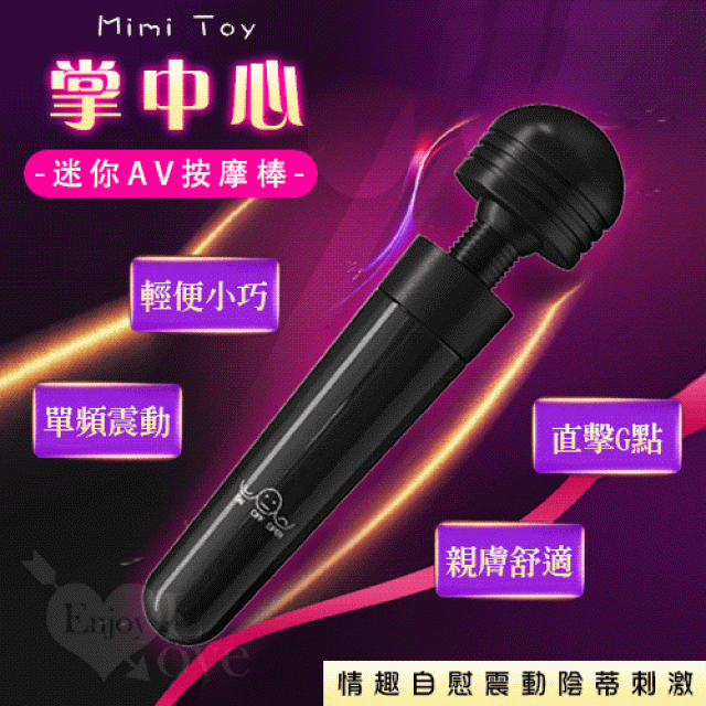 Mimi Toy 掌中心迷你AV女按摩棒 - 情趣自慰震動陰蒂器刺激 黑色