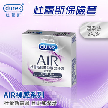 輕薄幻隱潤滑裝保險套 3片裝