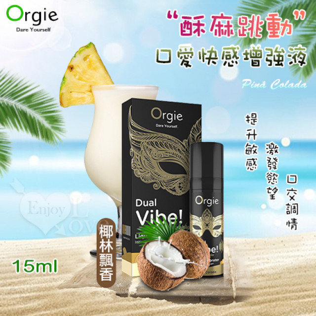 Pinã Colada 酥麻跳動口愛快感增強液 - 椰林飄香味 15ml