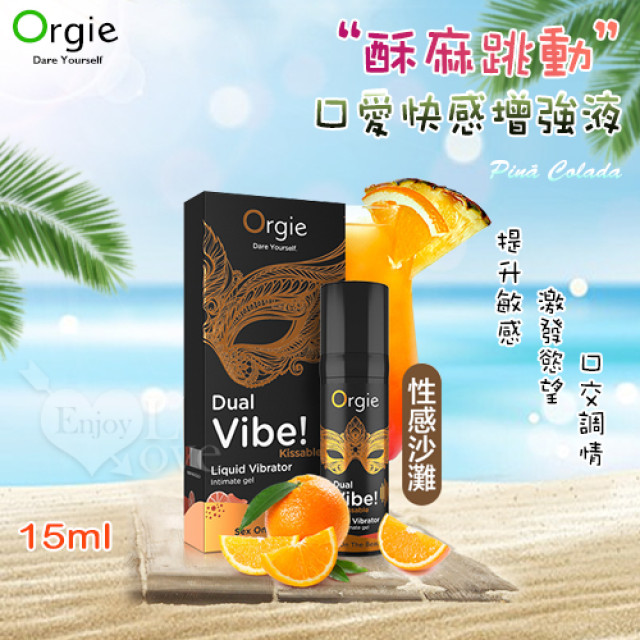 SEX ON THE BEACH 酥麻跳動口愛快感增強液 - 性感沙灘味 15ml