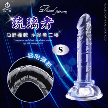 透明吸盤Q韌彈軟水晶老二棒﹝S﹞
