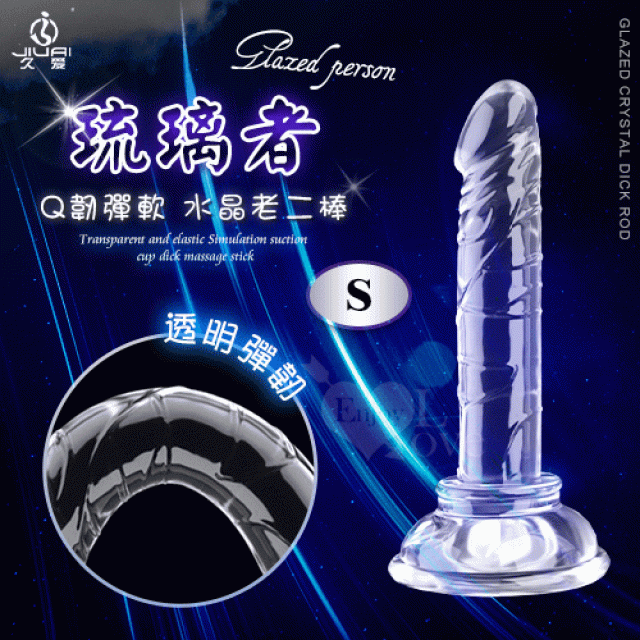 透明吸盤Q韌彈軟水晶老二棒﹝S﹞
