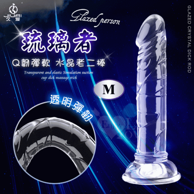 透明吸盤Q韌彈軟水晶老二棒﹝M﹞