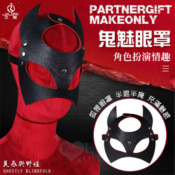  狐狸眼罩夫妻角色扮演情趣