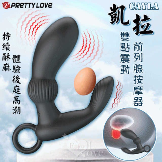 Cayla 凱拉 雙點震動前列腺按摩器﹝12段變頻/智能記憶/男女通用/USB充電﹞黑