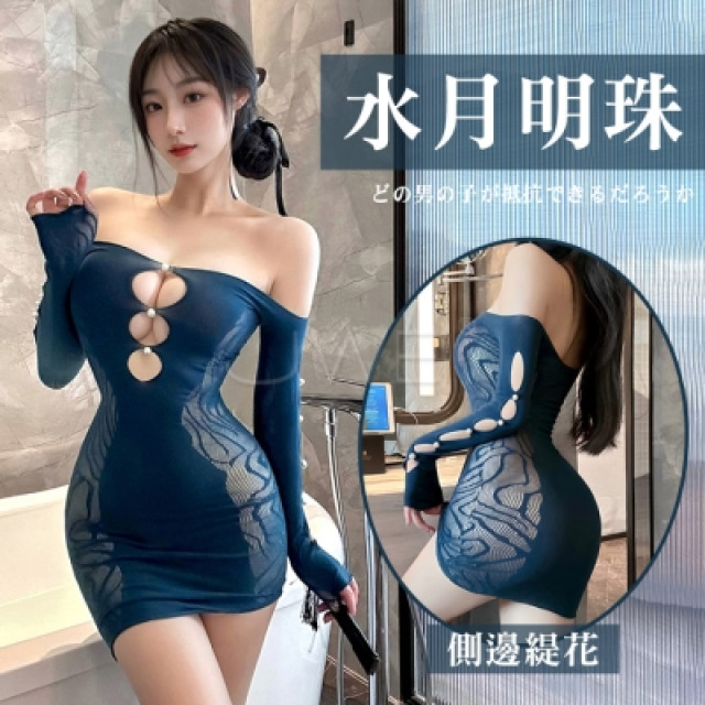 水月明珠．火辣爆乳鏤空珍珠點綴側邊提花包臀網衣裙