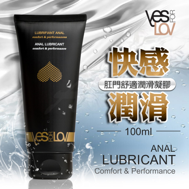 YESforLOV｜肛門舒適潤滑凝膠 100ml