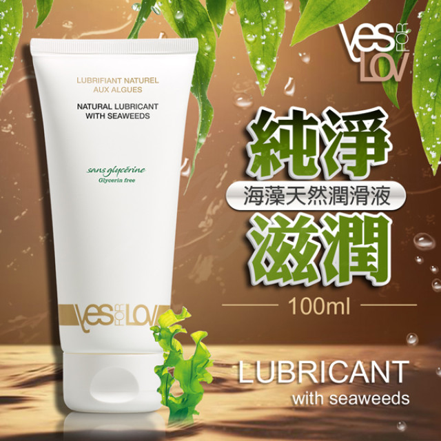 YESforLOV｜有機海藻天然潤滑液 100ml