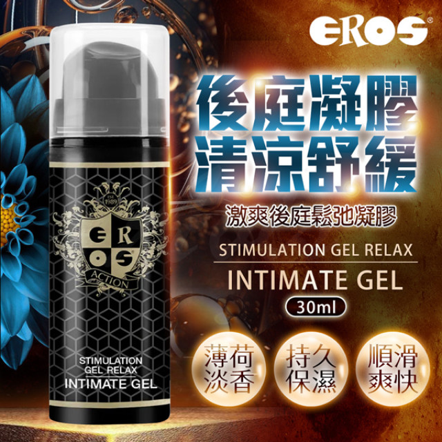 Eros｜Action Stimulation Gel Relax｜後庭放鬆凝膠 30ml