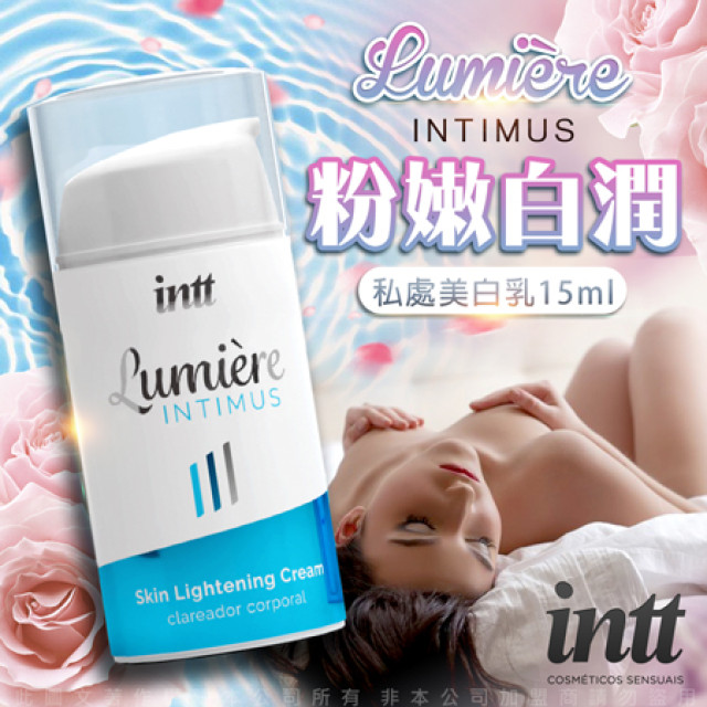 Intimus 私密處嫩白霜 15m