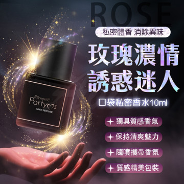 私密體香噴霧｜女用私處專屬香氛 玫瑰