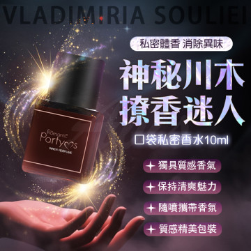 私密體香噴霧｜女用私處專屬香氛 川木