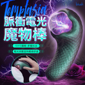 Blush｜幻夜｜光伏球雙頭按摩棒