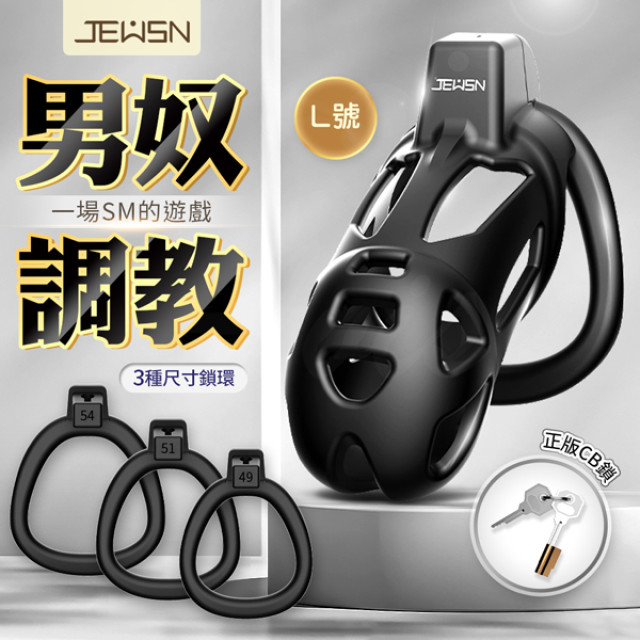 久興｜貞操鎖CB鎖陽具鎖｜老二陽具鳥籠 大號