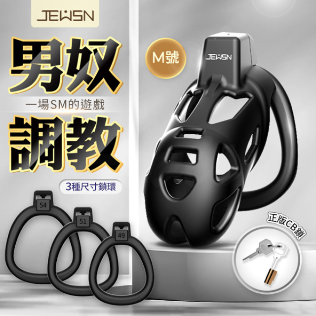 久興｜貞操鎖CB鎖陽具鎖｜老二陽具鳥籠 中號