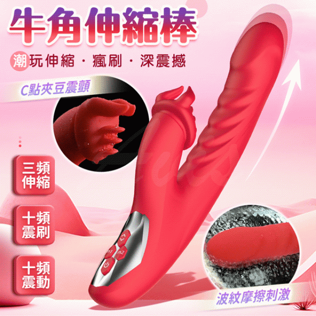 小牛  刷毛  伸縮按摩棒