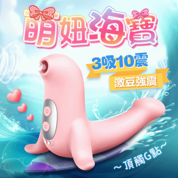 海寶 海豹寶寶｜吸吮跳蛋｜蜜桃粉
