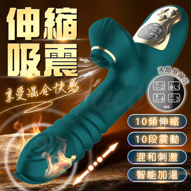 艾麗莎   智能顯示   伸縮吸吮按摩棒 綠