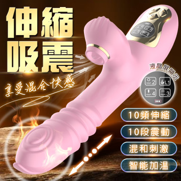 艾麗莎  智能顯示  伸縮吸吮按摩棒 粉