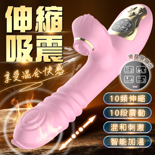 艾麗莎  智能顯示  伸縮吸吮按摩棒 粉