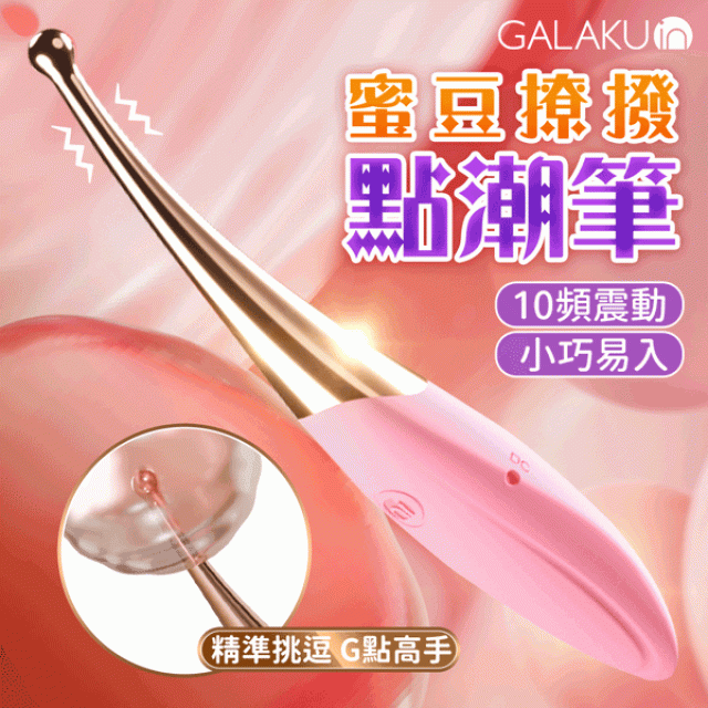 羽毛蜜豆點潮筆   AI震動按摩棒 （粉色）