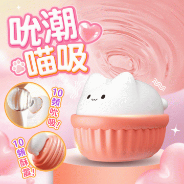 喵喜跳蛋 吸吮器｜萌系快感震動器 單機款