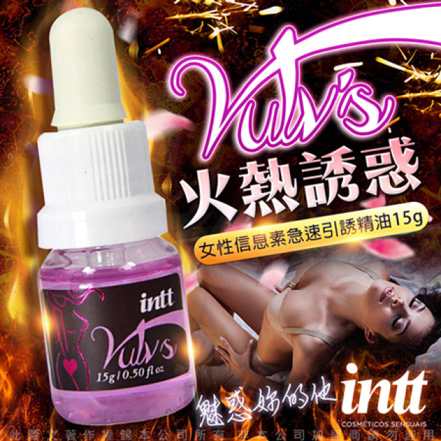 Vulv 女性信息素 急速引誘精油 15g-火熱款