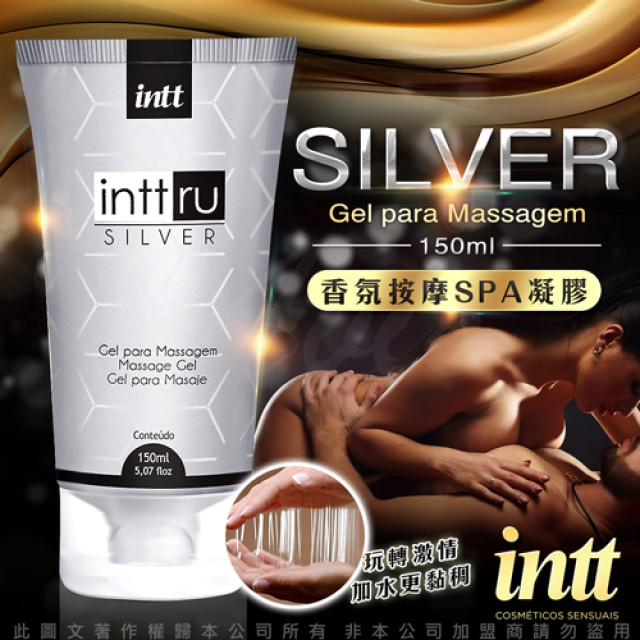 Ru Silver 香氛按摩SPA凝膠 150ml-銀