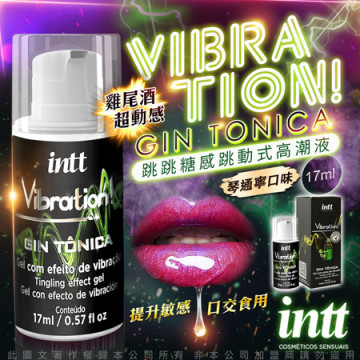 Vibration 跳跳糖感 爆跳式高潮液 17ml (琴通寧 可口交)