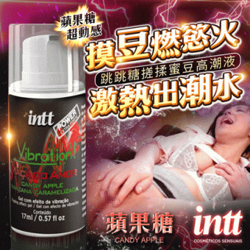 Vibration 跳跳糖感 爆跳式高潮液 17ml (蘋果糖 可口交)