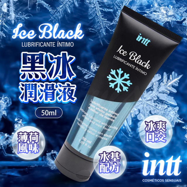ICE BLACK 黑冰｜冰爽潤滑液 50ml