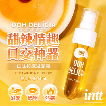 甜辣之吻 口交神器｜甜辣挑逗蜜露 布丁口味 11ml