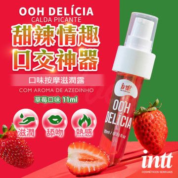 甜辣之吻 口交神器｜甜辣挑逗蜜露 草莓口味 11ml