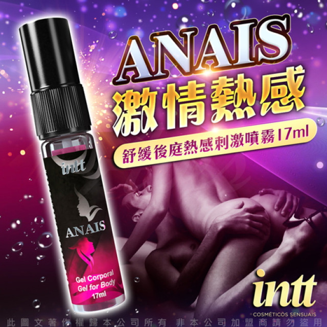  Anais 熱感 肛門刺激 潤滑劑 17ml