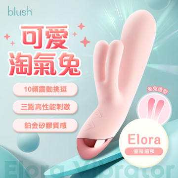 可愛淘氣兔Elora   三點刺激 鉑金矽膠按摩棒