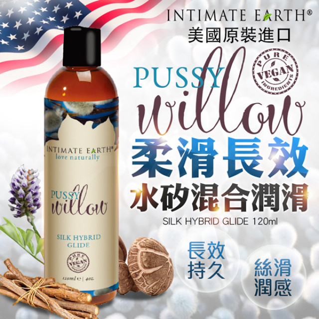 Intimate Earth｜Pussy｜水矽混合潤滑液 120ml