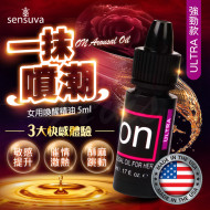 Sensuva   On for Her Arousal   女用喚醒高潮精油 5ml 強勁款