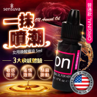 Sensuva   On for Her Arousal Oil   女用喚醒高潮精油 5ml 普通款