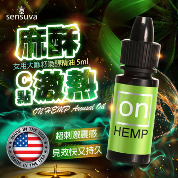 Sensuva   On Hemp大麻籽   女用喚醒精油高潮液 5ml